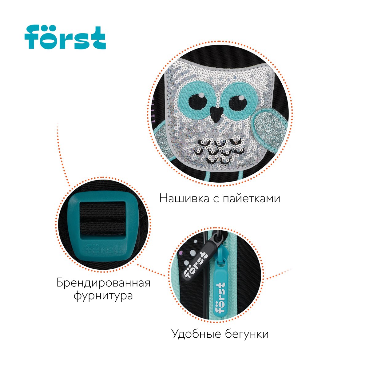 Ранец Först F-Light «Little one» 36×27×15см, 2 отделения, 2 кармана, анатомическая спинка