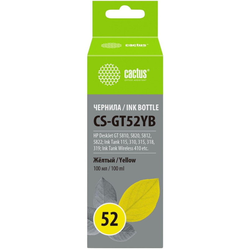 Чернила Cactus CS-GT52YB M0H56AE жел. для HP DJ GT 5810/5822 ST 500/515/530