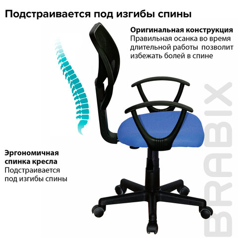 Кресло компактное BRABIX «Flip MG-305», ткань TW, синее/черное, 531919