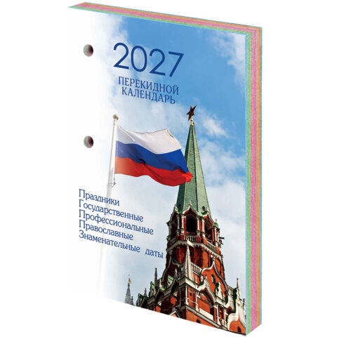 Календарь настольный перекидной на 2027 г., 160 л., блок газетный, 1 краска, 4 сезона, STAFF, «КРЕМЛЬ»