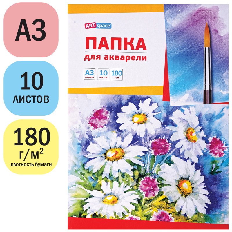Папка для акварели 10л. А3, ArtSpace «Ромашки», блок рис. бум. 180г/м2