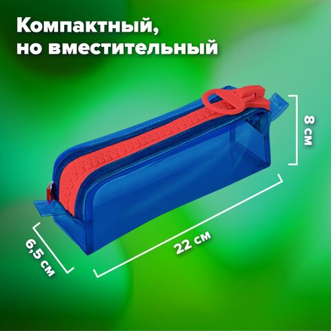 Пенал BRAUBERG с объемной «тракторной» молнией, 1 отделение, ПВХ, 22×8х6.5 см, «Contrast blue»
