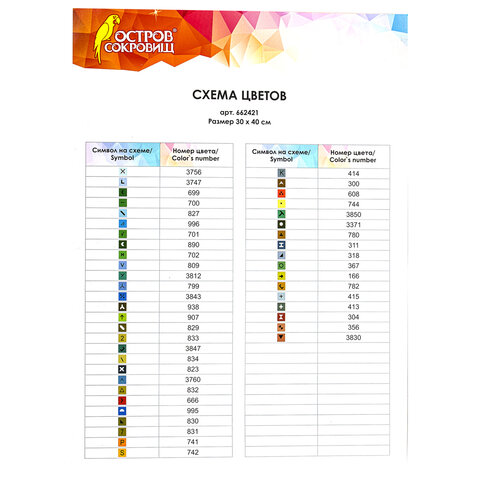 Картина стразами (алмазная мозаика) 30×40 см, ОСТРОВ СОКРОВИЩ «Прибрежный городок», на подрамнике