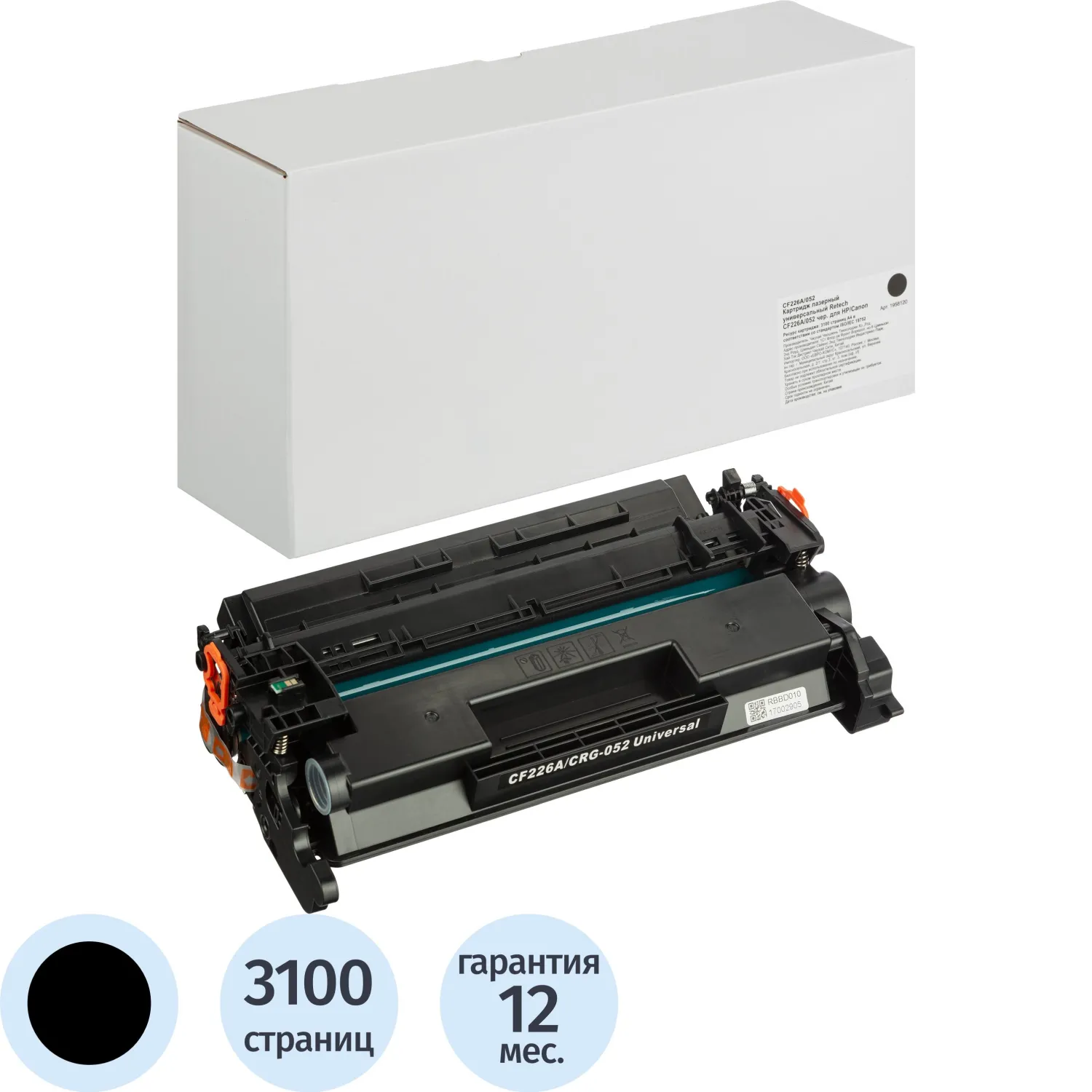 Картридж лазерный Retech CF226A/052 для HP/Canon чёрный совместимый