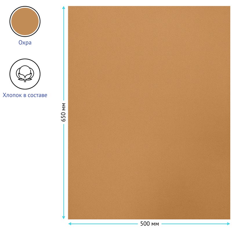 Бумага для пастели 25л. 500×650мм Clairefontaine «Ingres», 130г/м2, верже, хлопок, охра