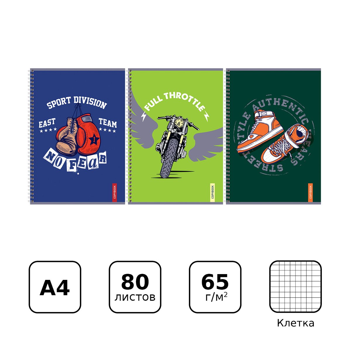 Тетрадь 80л., А4, клетка, на гребне BG «Sport division», выб. лак