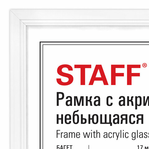 Рамка 30×40 см небьющаяся, КОМПЛЕКТ 2 шт., багет 17 мм, МДФ под дерево, STAFF «Carven», белая