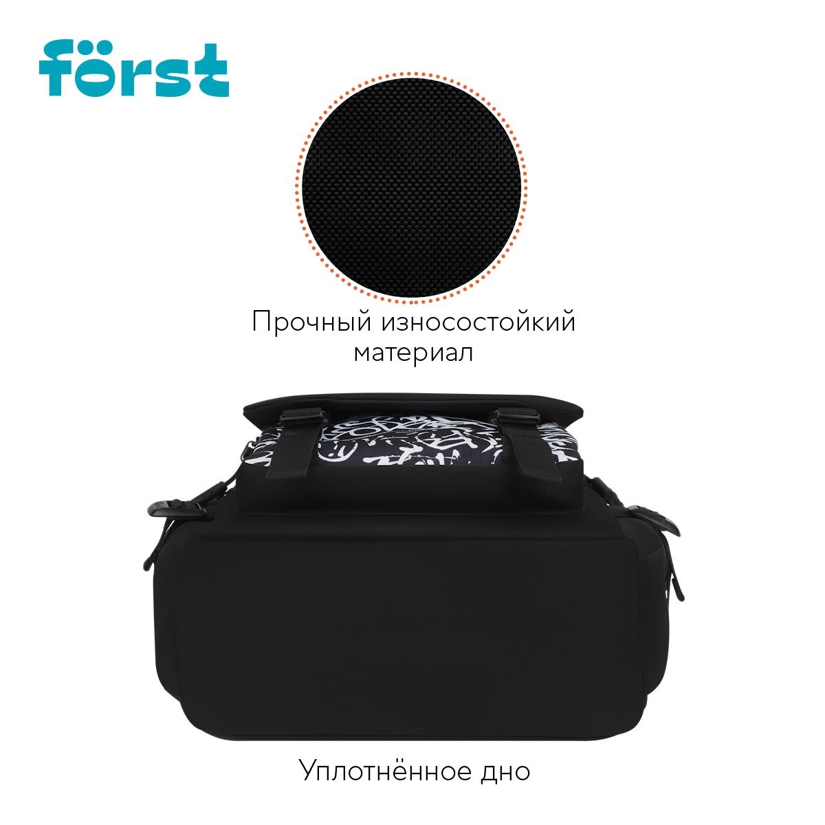 Рюкзак Först F-City «Street Beat» 43.5×28×16см, 1 отделение, 5 карманов, уплотненная спинка