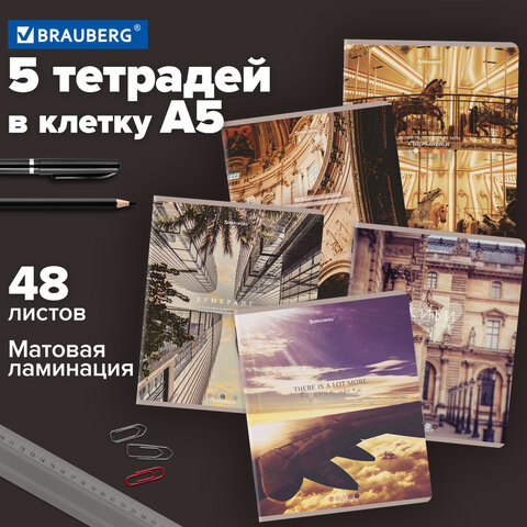 Тетради ДЭК А5 48 л. КОМПЛЕКТ 5 шт. BRAUBERG скоба, клетка, матовая ламинация, GRACE
