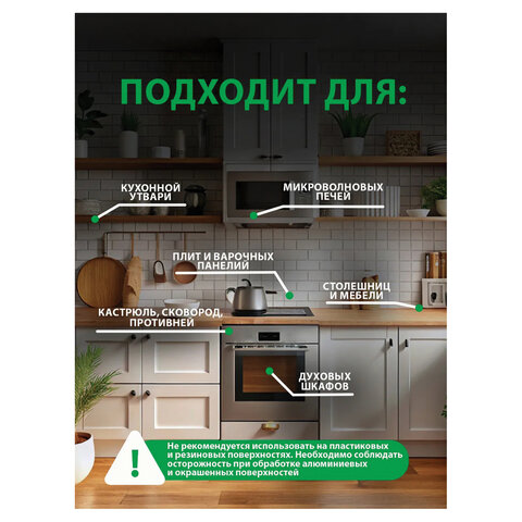 Средство для чистки плит, духовок, грилей от жира/нагара, ГЕЛЬ 5.4 кг, GRASS AZELIT-GEL, щелочное