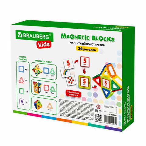Магнитный конструктор MAGNETIC BLOCKS-26, 26 деталей, BRAUBERG KIDS