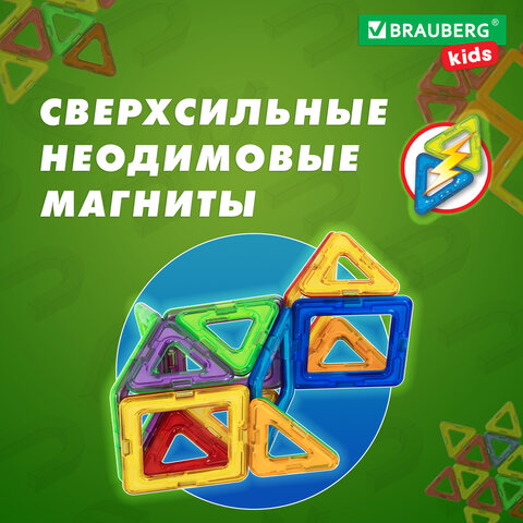 Магнитный конструктор MAGNETIC BLOCKS, 30 магнитных деталей, BRAUBERG KIDS
