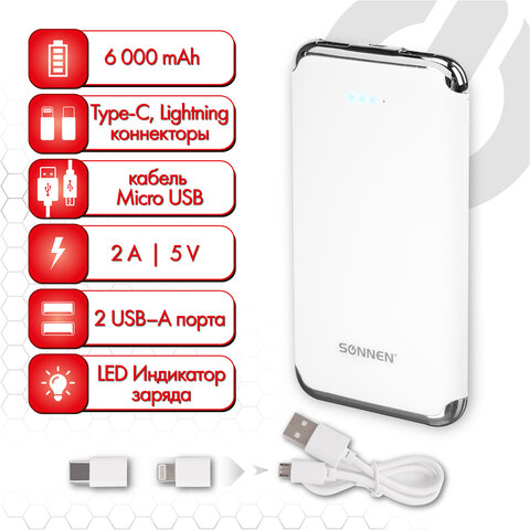 превью Аккумулятор внешний 6000 mAh SONNEN POWERBANK K611, 2 USB, литий-полимерный, белый