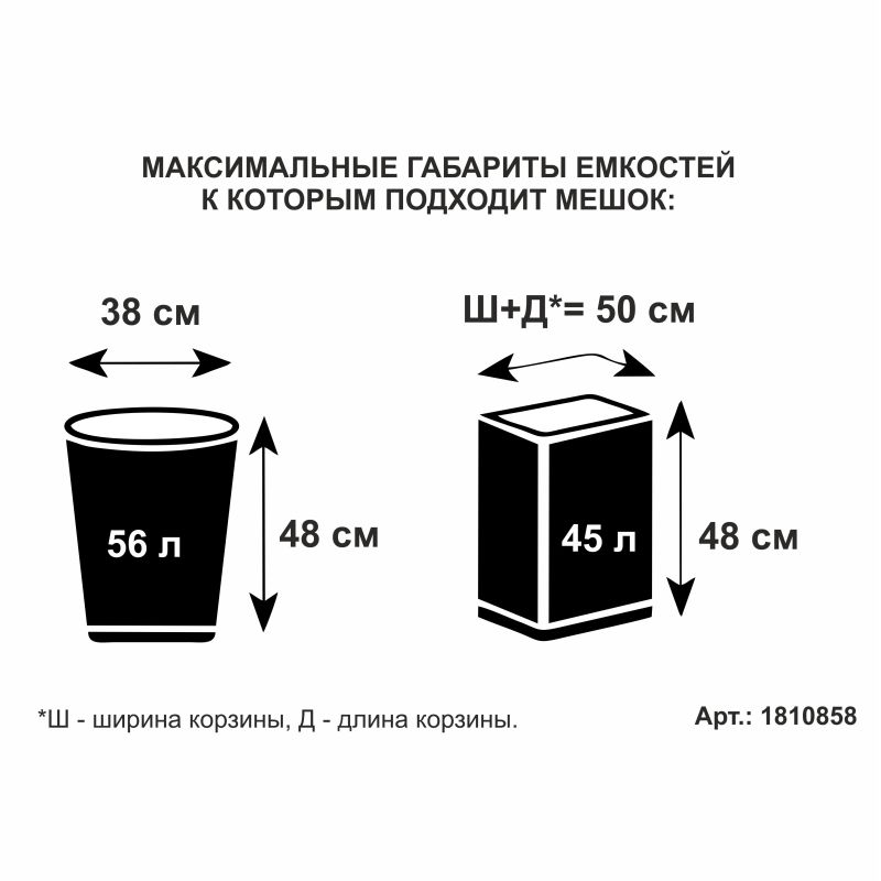Мешки для мусора ПВД 60л 30мкм 30шт/рул черные 580×680