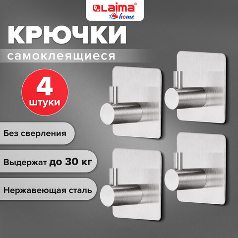 превью Крючки самоклеящиеся универсальные 4.5×4.5 смКОМПЛЕКТ 4 шт. стальсеребристыеLAIMA Home608785
