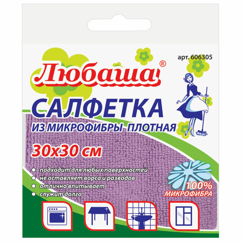 превью Салфетка универсальная, плотная микрофибра, 30×30 см, фиолетовая, ЛЮБАША «ЭКОНОМ ПЛЮС»