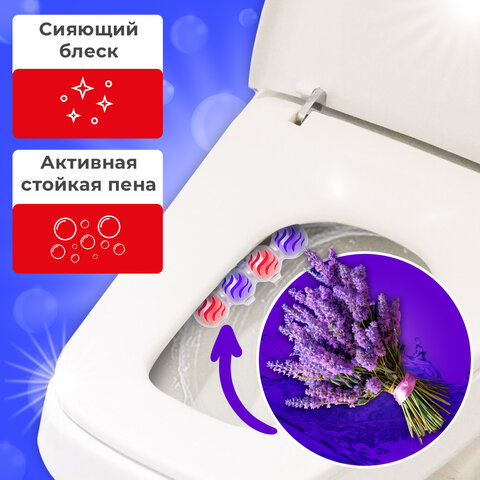 Туалетный блок освежитель унитаза подвесной 2шт*50г LAIMA«Свежесть Лаванды 3 в 1»608993