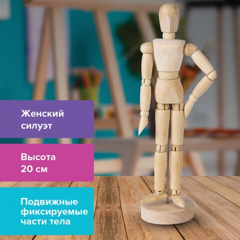 превью Манекен человека художественный BRAUBERG ART «CLASSIC», женский, дерево, высота 20 см