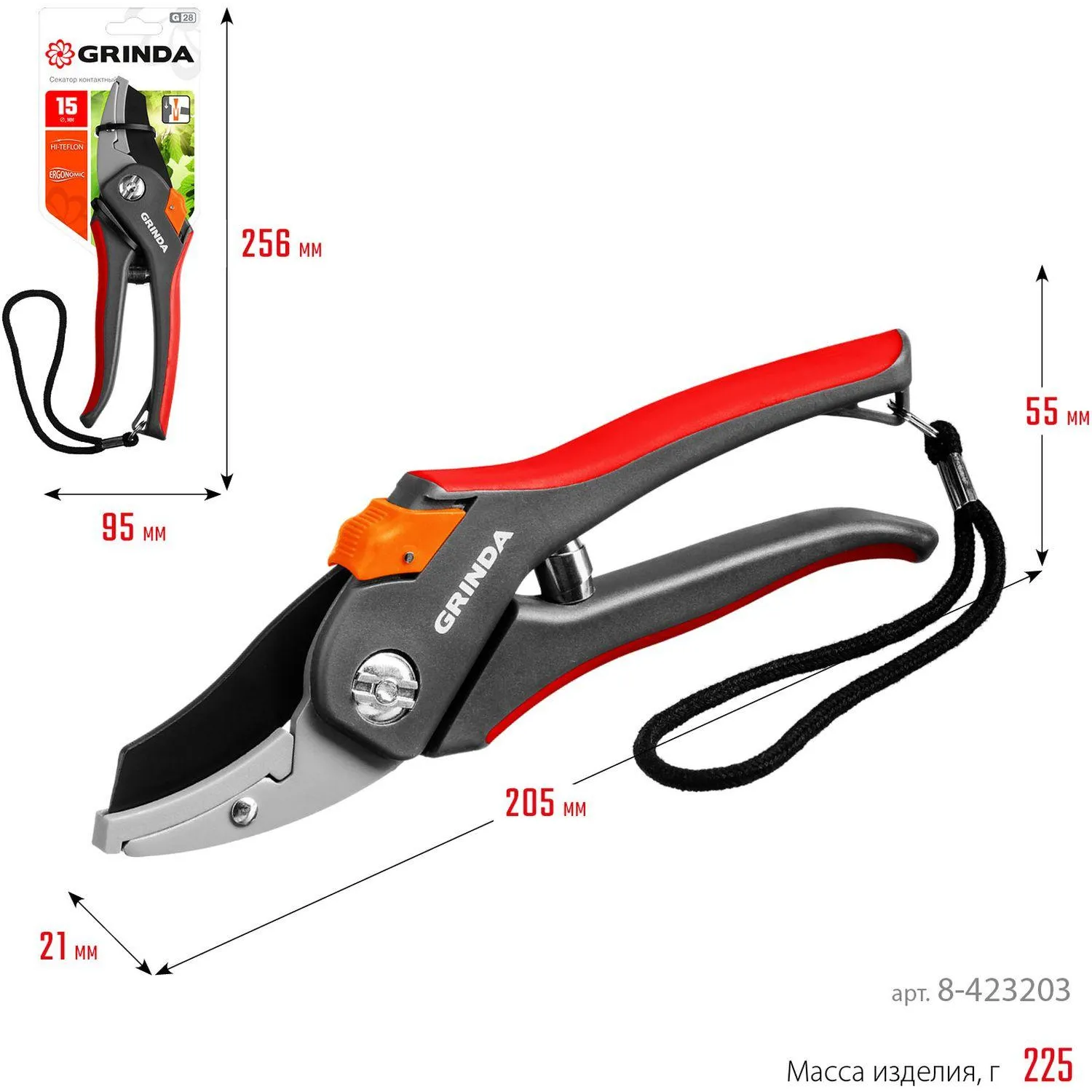 Секатор контактный GRINDA G-28, 205 м м (8-423203_z02)