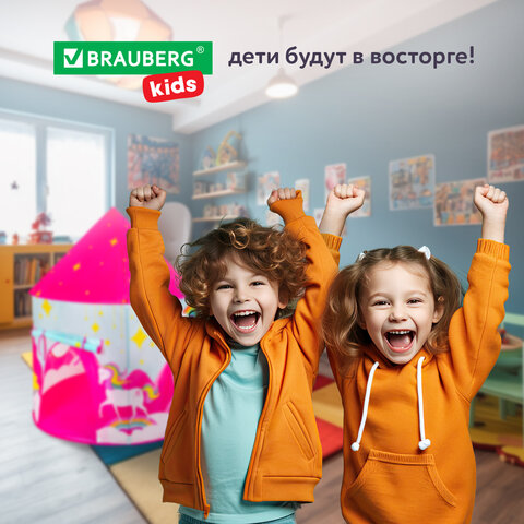 Детская игровая палатка-шатер, 105×105x130 см, в сумке, BRAUBERG KIDS