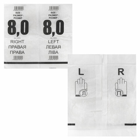 Перчатки латексные стерильные хирургическиеКОМПЛЕКТ 50 пар (100 штук)неопудренныеразмер М (8)SFM