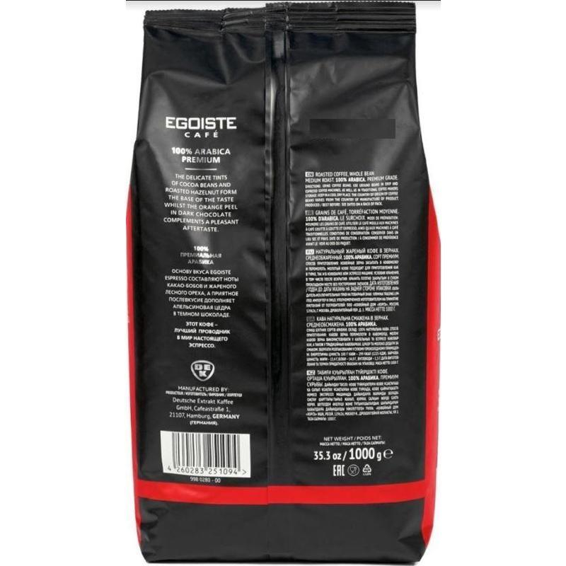 Кофе в зернах Egoiste Espresso 100% арабика 1 кг