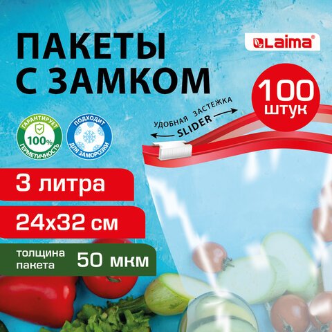 превью Пакеты для заморозки продуктов3 лКОМПЛЕКТ 100 шт. с замком-застежкой (слайдер)LAIMA
