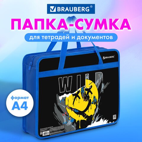 Папка на молнии с ручками BRAUBERG А4, 1 отделение, пластик, 80 мм, «Wild face»