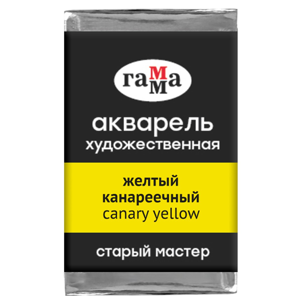 превью Акварель художественная Гамма «Старый мастер» желтый канареечный, 2.6мл, кювета