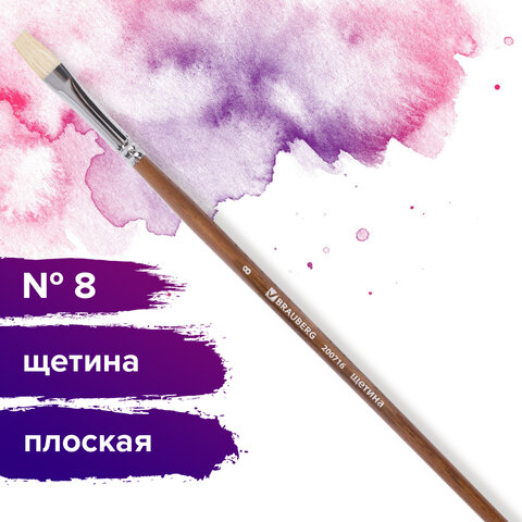 Кисть художественная профессиональная BRAUBERG ART «CLASSIC», щетина, плоская, № 8, длинная ручка