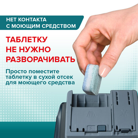 Таблетки для посудомоечных машин 100 шт. LAIMA PREMIUM QUALITY «All in 1»растворимая оболочкаИТАЛИЯ607609