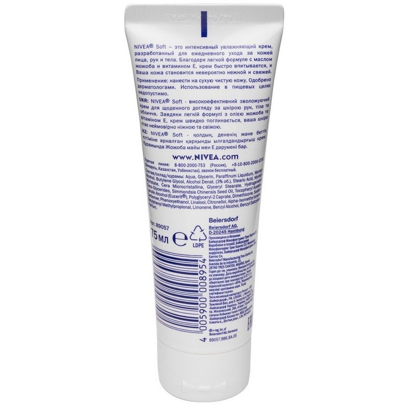 Крем для рук и тела Nivea Soft Интенсивный увлажняющий 75 мл
