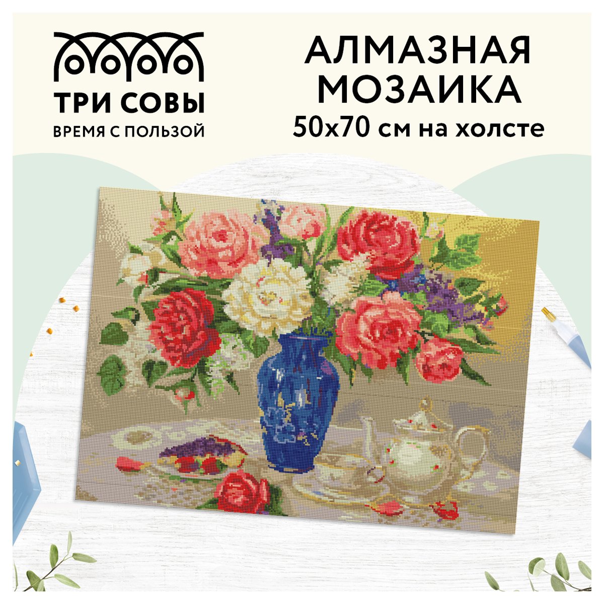 Алмазная мозаика ТРИ СОВЫ «Пионы», 50×70см, холст, картонная коробка с пластиковой ручкой