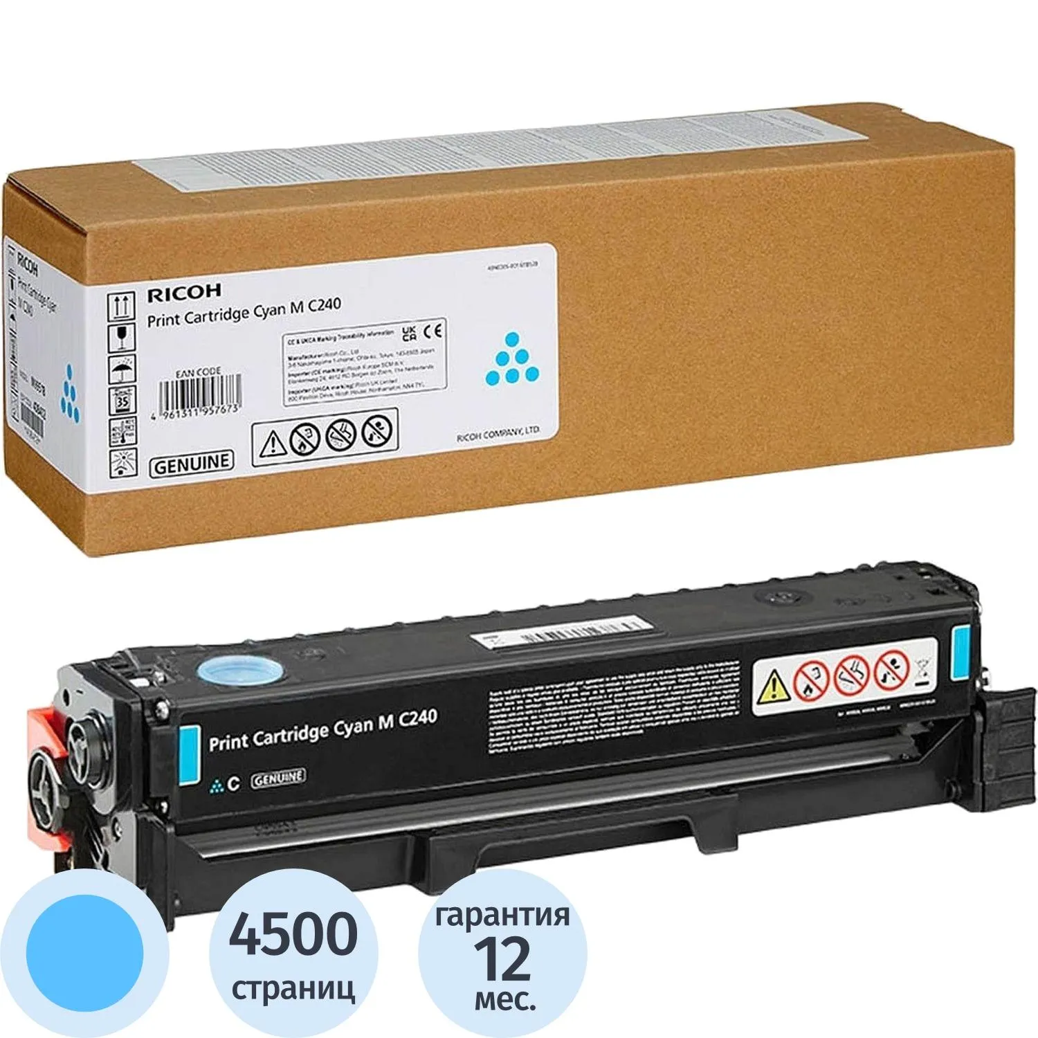 Картридж лазерный Ricoh M C240 408452/434074 голубой оригинальный