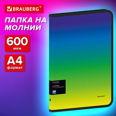 Папка объемная на молнии пластиковая BRAUBERG GRADEА4330×240мм600мкмзелено-голубой градиент271974
