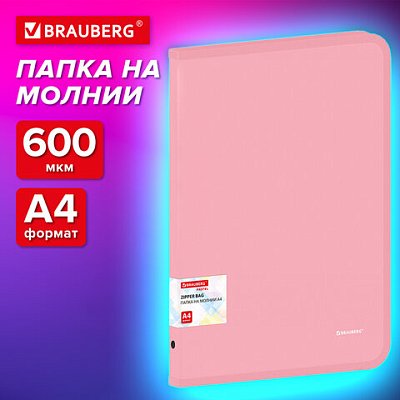 Папка объемная на молнии пластиковая BRAUBERG PASTELА4330×240 мм600 мкмцвет персиковый271972