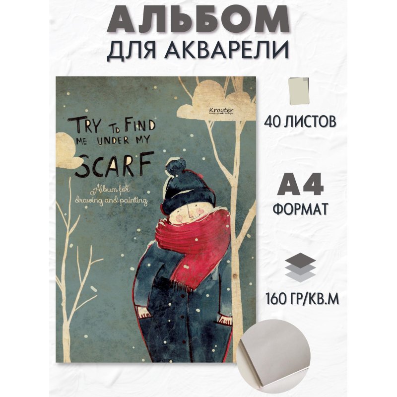 Альбом для рисования акварелью А4 40л, тверд. подл, склейка Под луно... 
