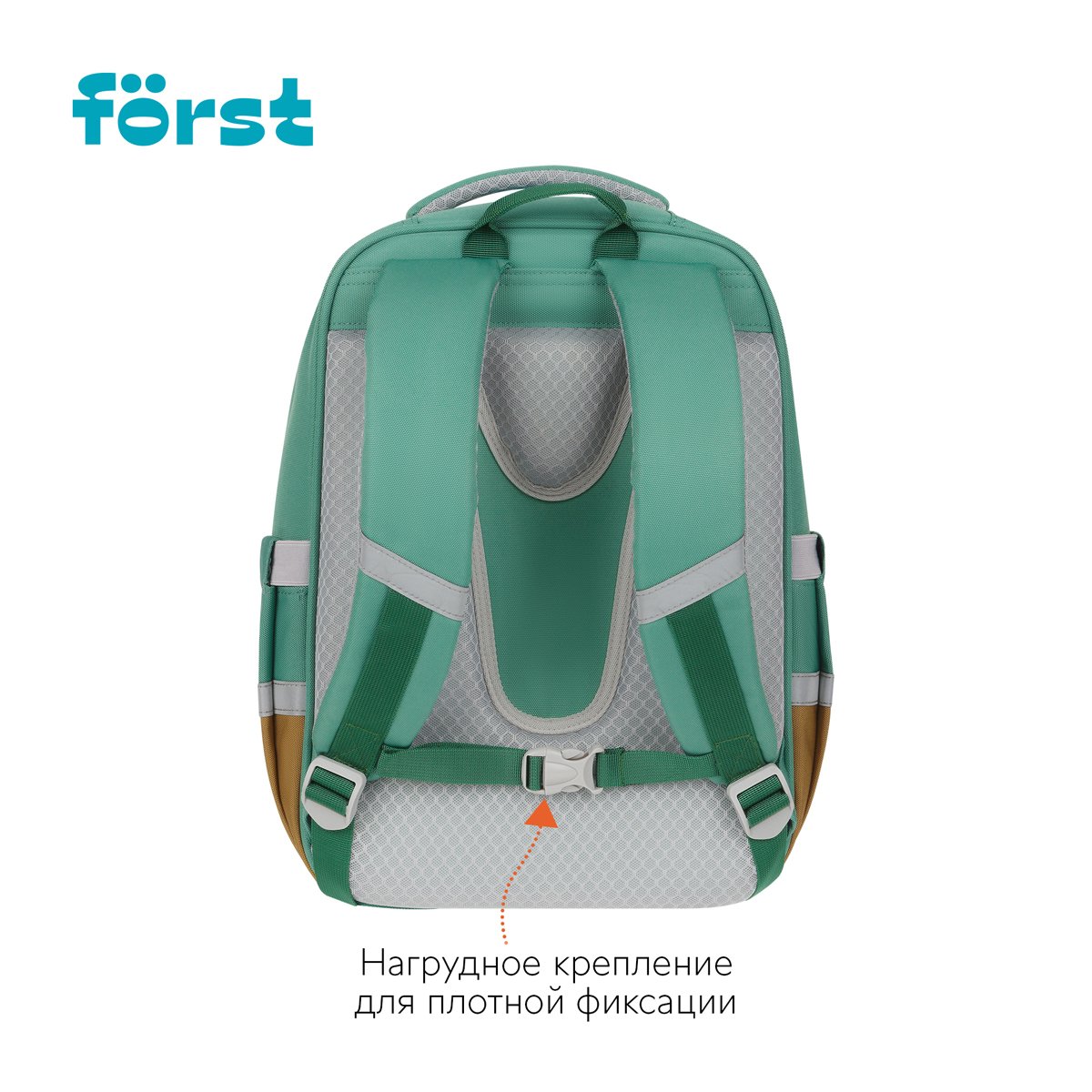 Ранец Först F-Style «Green» 38×26.5×16 см, 1 отделение, 6 карманов, анатомическая спинка