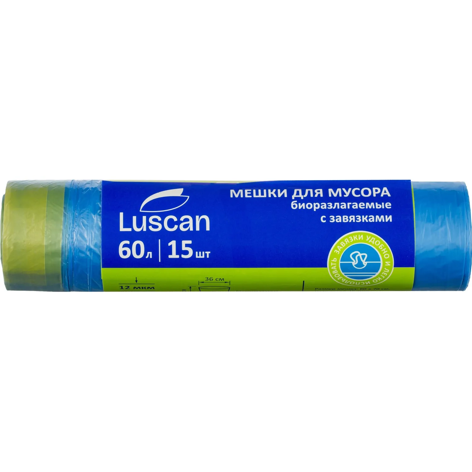 Мешки для мусора Luscan 60 л с завязками синие (ПНД 12 мкм, 15 штук)