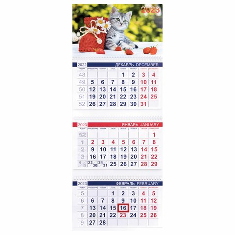 превью Календарь квартальный с бегунком 2023 г., 3 блока, 3 гребня, ОФИС, «Котенок», HATBER