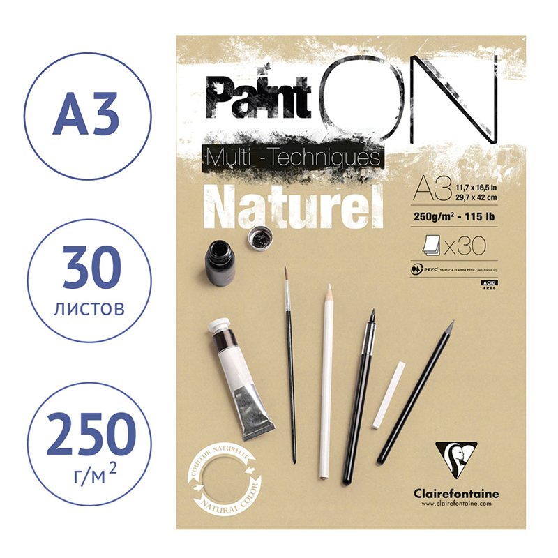 Альбом для смешанных техник 30л., А3, на склейке Clairefontaine «Paint'ON Naturel», 250г/м2, крафт