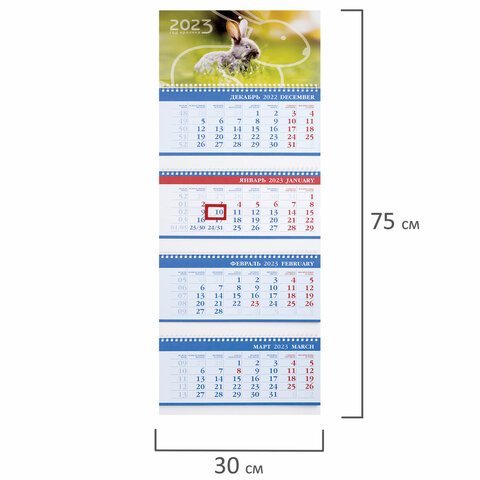 Календарь квартальный с бегунком 2023 г., 4 блока, 4 гребня, БИЗНЕС, «Год Кролика», HATBER