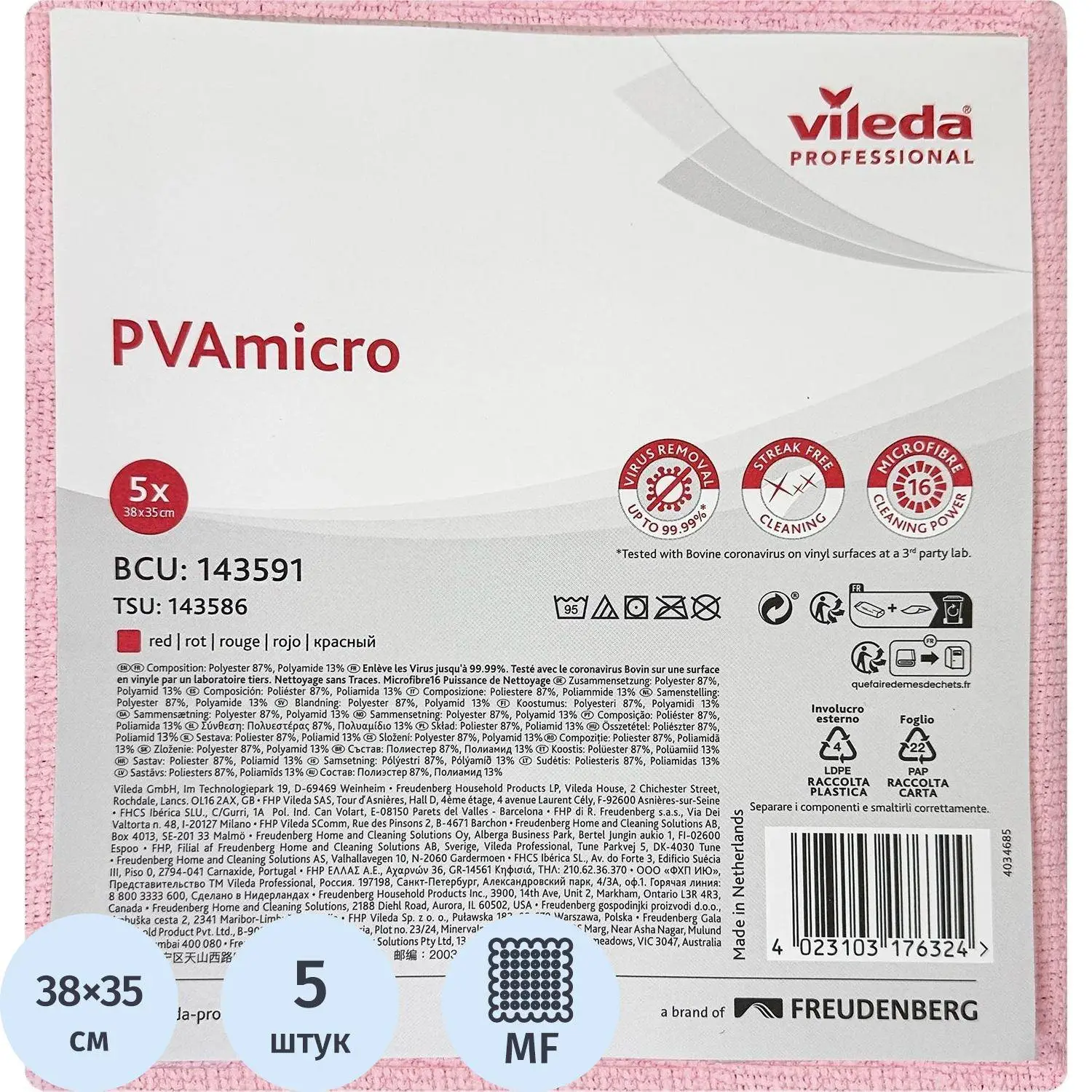 превью Салфетки хозяйственные Vileda Professional PVAmicro микрофибра 38x35 см 250 г/кв.м красные (5 штук в упаковке)
