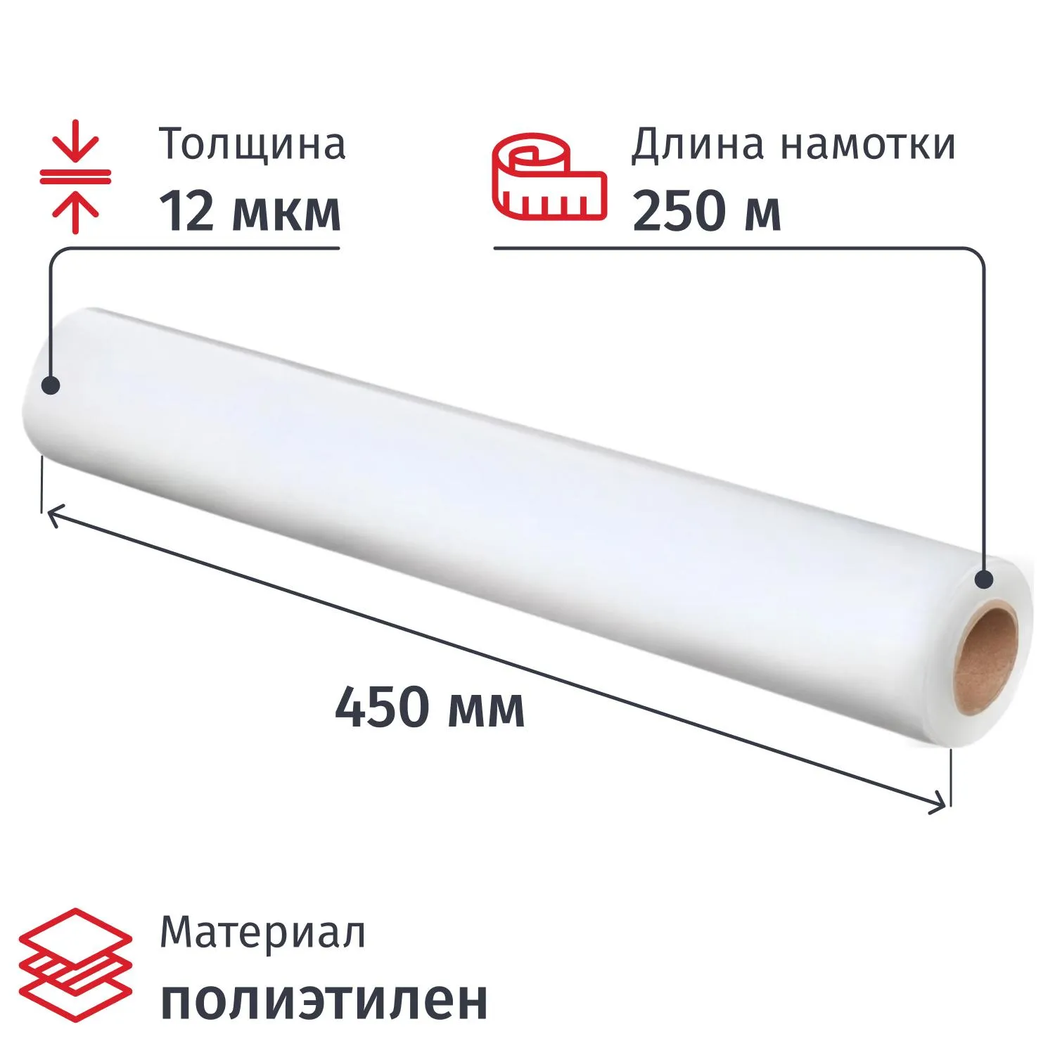 превью Пленка пищевая полиэтиленовая 45 см x 250 м 12 мкм
