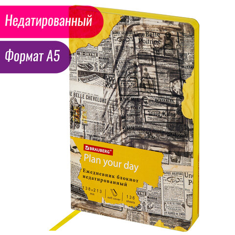 Ежедневник недатированный А5 (138×213мм), BRAUBERG_Серия_4наз3, гибкий, 136л, кожзам, 