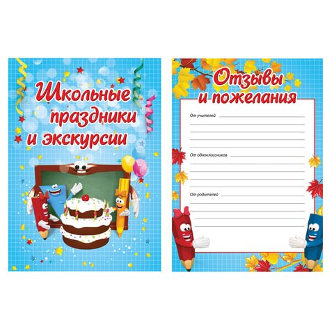 Портфолио ДЛЯ НАЧАЛЬНОЙ ШКОЛЫ, BRAUBERG, 16 л., (титульный лист, содержание, 14 разделов), "Я и школа"