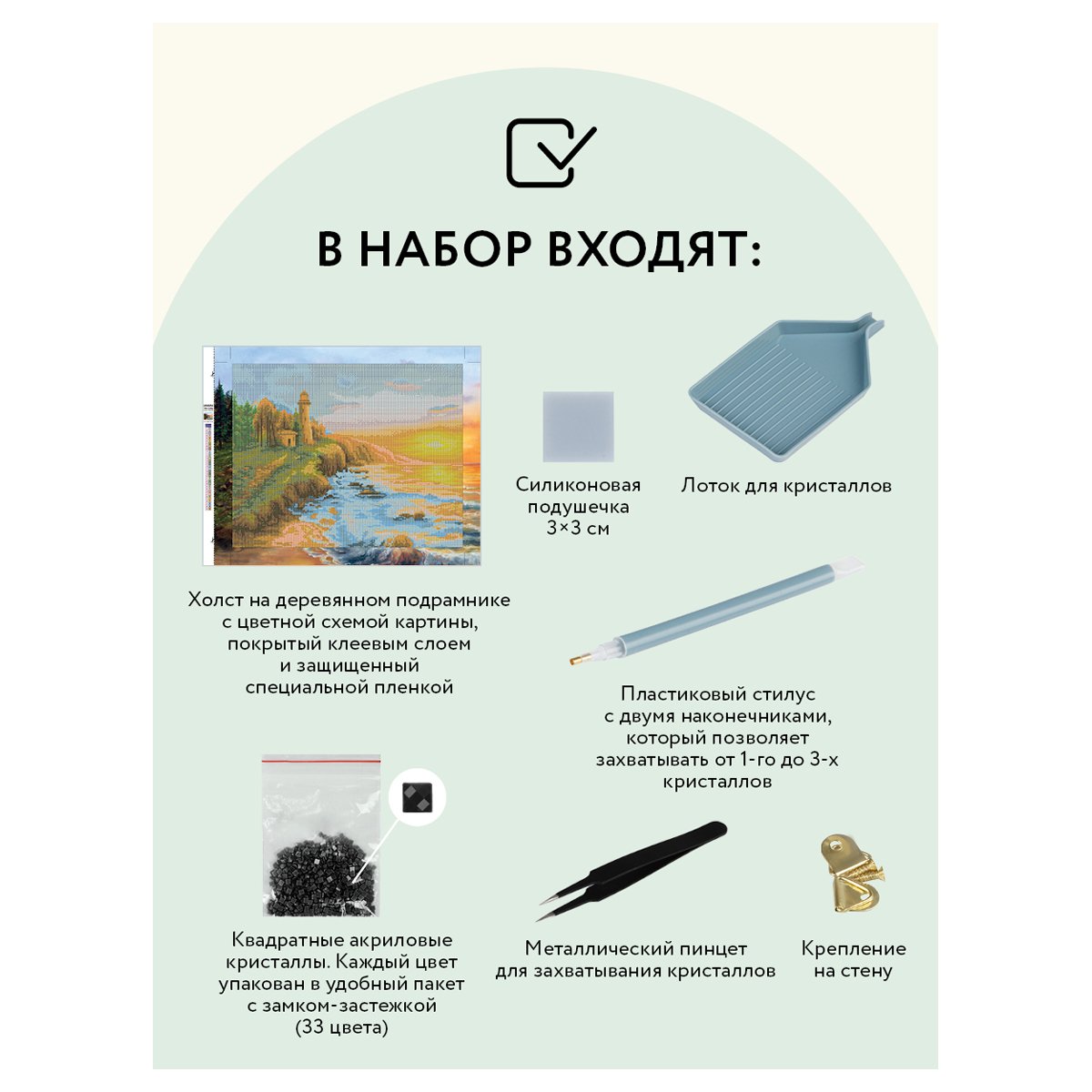 Алмазная мозаика ТРИ СОВЫ «Старый маяк», 40×50см, холст на деревянном подрамнике, картонная коробка с пластиковой ручкой