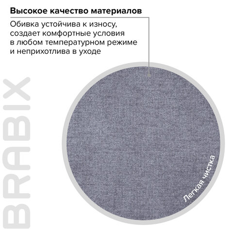 Кресло офисное BRABIX PREMIUM «Solid HD-005», нагрузка до 180 кг, ткань, серое