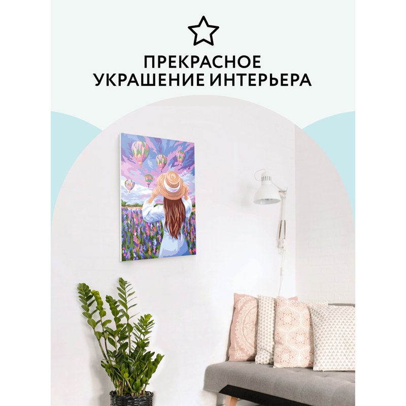 Картина по номерам на картоне ТРИ СОВЫ «Воздушные шары», 30×40, с акриловыми красками и кистями