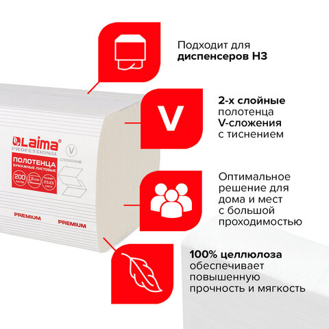 Полотенца бумажные 200 штук, ЛАЙМА, комплект 15 шт., люкс, 2-слойные, белые, 23х23, ZZ(V)